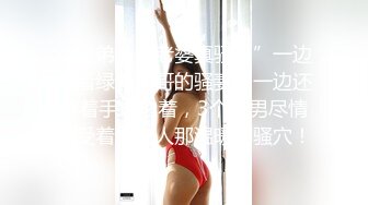 “兄弟，你老婆真骚！”一边操着绿帽大哥的骚妻，一边还拿着手机拍着，3个单男尽情享受着嫂夫人那温暖的骚穴！