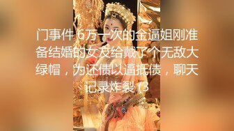 门事件 6万一次的金逼姐刚准备结婚的女友给戴了个无敌大绿帽，为还债以逼抵债，聊天记录炸裂 (3