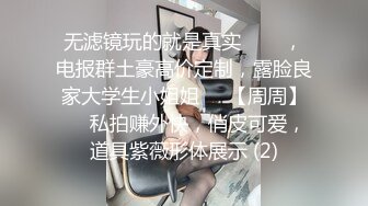 ★☆极品流出☆★❤️反差骚母G❤️矜持端庄的女神私下是爸爸主任的骚母G 随时随地掰开小穴给主人爸爸使用