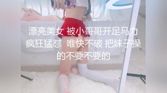 偷情有老公的公司财务少妇，被操哭了，哭完了继续操她（下面看联系方式）