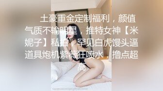 最新强势极品流出，极品撸铁健身女神【kgonly】订阅私拍，多水白虎粉屄与绿帽男友激烈性爱，找单男3P接力赛 (25)