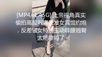 [MP4/ 1.45G] 上帝视角真实偸拍高颜刺青长发女宾馆约炮，反差骚女特别主动蜂腰翘臀太能嗲叫了