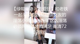 170人妻自己分期换手机，说老公不给买，跑来给我舔屁眼