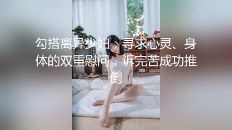 勾搭离异少妇，寻求心灵、身体的双重慰问，诉完苦成功推倒