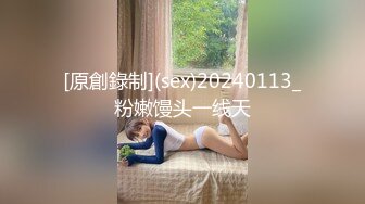 [原創錄制](sex)20240113_粉嫩馒头一线天