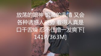 放荡的眼神 饥渴的表情 又会各种诱惑人姿势 看得人真是口干舌燥 忍不住撸一发爽下[141P/363M]