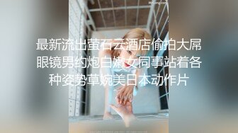 最新流出萤石云酒店偷拍大屌眼镜男约炮白嫩女同事站着各种姿势草婉美日本动作片