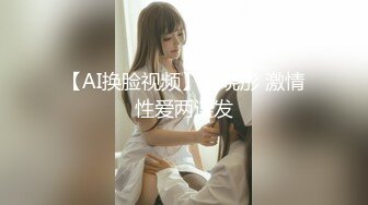 【AI换脸视频】关晓彤 激情性爱两连发