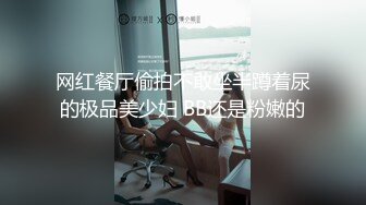 气质新人御姐真实女同带假屌操逼，舌吻摸穴很是享受，翘起大肥臀丁字裤，骑脸舔多毛骚逼，穿戴假JB骑乘爆插