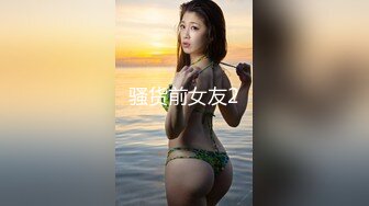 骚货前女友2