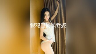 [MP4/152M]6/17最新 极品吊钟乳晚婚小姐姐抖奶实在是胸VIP1196