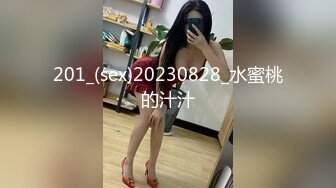 201_(sex)20230828_水蜜桃的汁汁