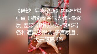 武汉真实父女乱伦 18岁高三女儿在上面疯狂摇摆，奶子晃动，无套狂艹，爽歪歪！