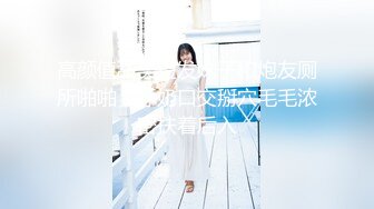 高颜值甜美短发妹子和炮友厕所啪啪，舔奶口交掰穴毛毛浓密扶着后入