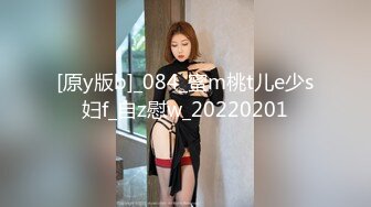 [原y版b]_084_蜜m桃t儿e少s妇f_自z慰w_20220201