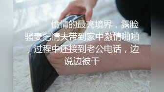 真实绿帽 单男当面调情打桩，淫妻惨叫老公边看边撸【约炮看视频水印】