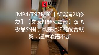 [MP4/797MB]【AI高清2K修复】【素人打野丶毒液】双飞极品外围，风骚姐妹花配合默契，淫声浪语不断