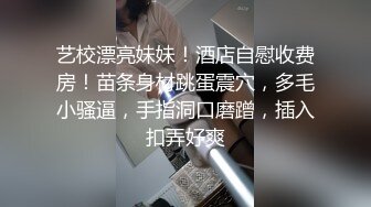 少妇白洁，‘我就感觉今天和以往不一样，女人想要的时候性瘾特别大，手指就能解决，骚穴都被手指搞满足了’！