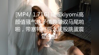 [MP4/ 1.71G] 瑶瑶kiyomi高颜值骚气妹子情趣装双马尾啪啪，带塞特写后入屁股跳蛋震动自慰