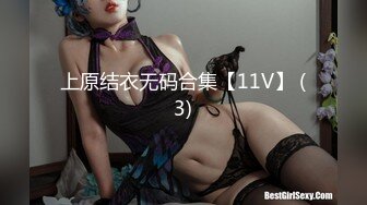 上原结衣无码合集【11V】 (3)