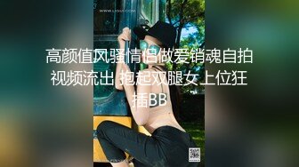 高颜值风骚情侣做爱销魂自拍视频流出 抱起双腿女上位狂插BB