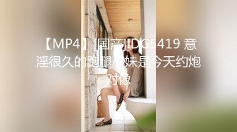 【MP4】[国产]IDG5419 意淫很久的跑腿小妹是今天约炮对像