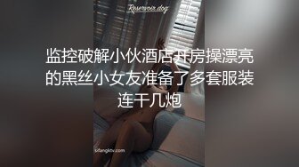 卧槽！兄弟们！女神又被操了【元气妹妹】，N场啪啪，玩得就是真实，小逼逼就没停过，天天被操的水流不停，强烈推荐 (5)