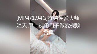 [MP4/ 1.13G] AI高清2K修复91沈先森嫖娼大师带你找外围，两嫩妹子玩双飞第二炮