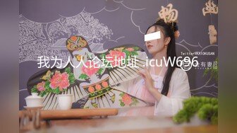 我为人人论坛地址 .icuW696