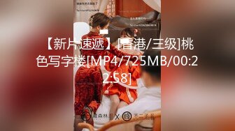 【新片速遞】[香港/三级]桃色写字楼[MP4/725MB/00:22:58]