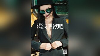 【抖音最新泄密】15万粉丝小网红【草莓宝宝】擦边小萝莉，露点，和闺蜜双女互搞，笑得可开心了，呻吟不断 (4)