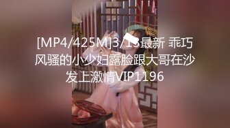 [MP4]【火爆推荐极品美女】七彩女神『雯子是仙女』狂野纹身豪放婊和男友激操 后入猛怼无套直接内射 边揉逼豆边爆操