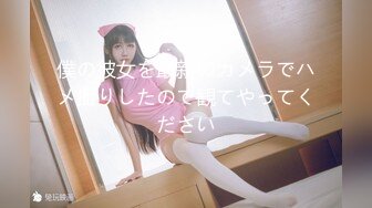 僕の彼女を最新のカメラでハメ撮りしたので観てやってください