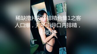 稀缺撸片丸子排精合集1之客人口爆，丸子引导口内排精，抖奶舞