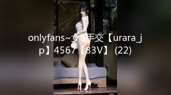 onlyfans~女S手交【urara_jp】4567【83V】 (22)