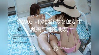 SWAG 可爱的红发女郎女生乱搞与她的朋友