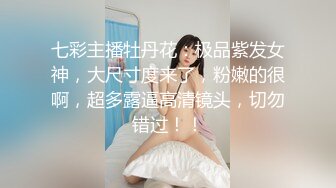 STP23179 【搞站街女】今夜捡到宝 苗条清秀小姐姐 身材棒还年轻 大汉狂干蜜桃臀 干完掰穴欣赏一番心满意足