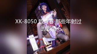 XK-8050 致青春 那些年射过的爱情