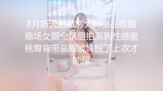 SWAG 小只马洗澡被哥哥无套(颜射)主动舔干净吞下