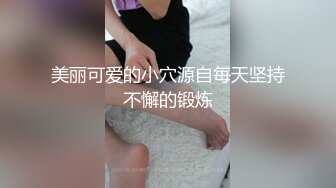 美丽可爱的小穴源自每天坚持不懈的锻炼