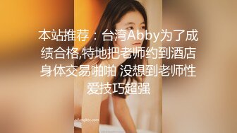 【新片速遞】 辣妹小美女3P❤️搞得情欲飞涨❤️脸蛋绯红，嘴里发春的娇喘犹如歌声，高清无水印完整版3V！[893M/MP4/08:06]