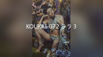 KOUKAI-072 ララ 3