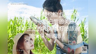 天使颜值TS顾松松 性感内衣打扮秀撸一发 白皙的美腿，婷婷玉立的乳头 都好想舔遍她全身 巨诱惑！