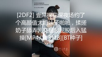 良家少妇探花胖叔??冒充市领导宾馆约炮街道办之花被强行爆菊女上技术一流[MP4/973MB]