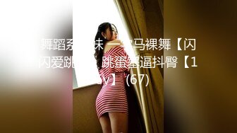 2024年7月，【秀人网 抖娘利世】，上下真空，古装情趣，古风红舞娘。鞭策女仆，高叉细带勒紧缝隙求爸爸入股～无内丝骚p后入视角