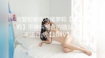 可爱粉嫩双马尾萝莉【四川萝莉】不停叫爸爸的骚女儿~无毛逼白虎【104V】 (6)