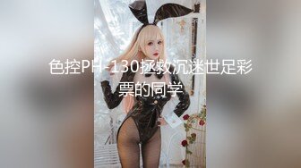 色控PH-130拯救沉迷世足彩票的同学