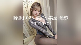 [原版]_023_清纯小美媚_诱惑_20210301