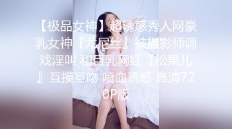 【极品女神】超诱惑秀人网豪乳女神『尤尼丝』被摄影师调戏淫叫 和巨乳网红『松果儿』互摸互吻 喷血诱惑 高清720P版