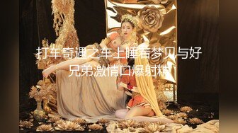 最新万人在线追踪露脸高颜值极品大奶白虎逼百变女神merio私拍②，各种COSER逼脸同框道具紫薇，撸点满满[RF/MP4/3450MB]